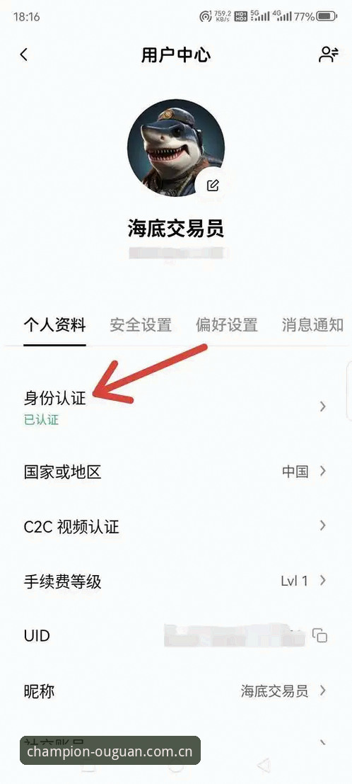 欧皇冠军体育登录体验如何？技术评测揭秘OUGUAN平台真实表现