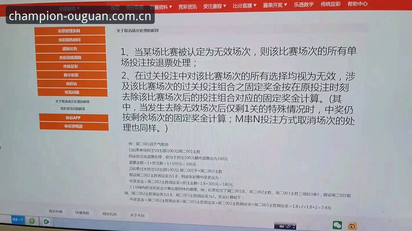 揭秘欧皇冠军体育是否有风险：从数据合规到使用习惯的深度拆解